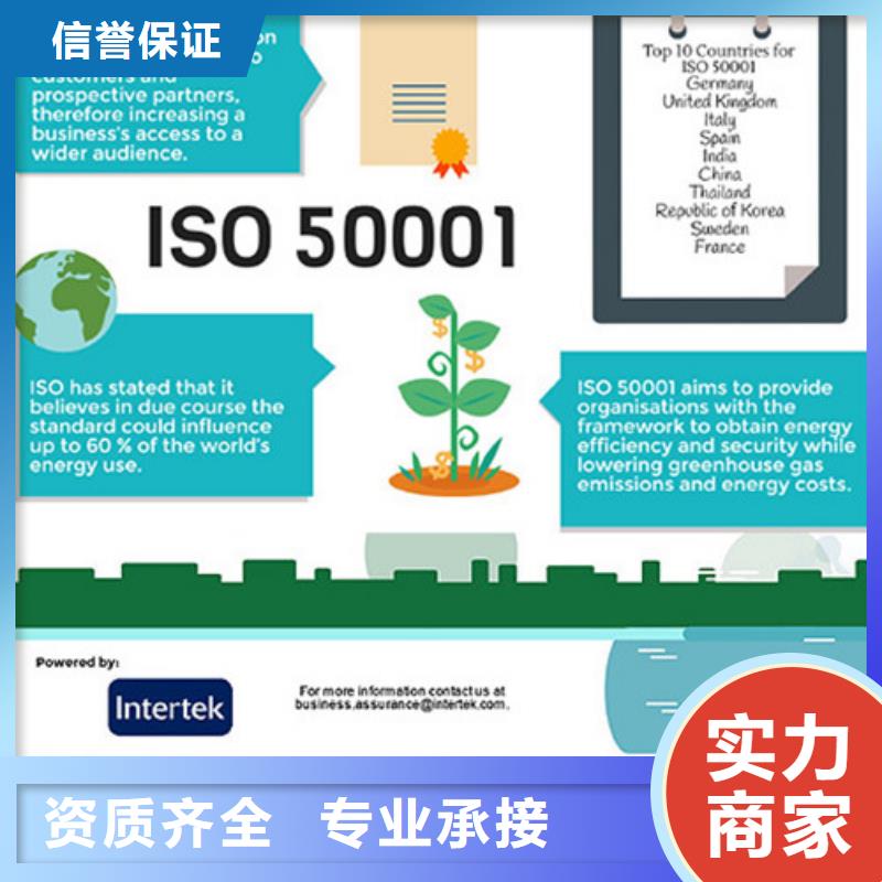 ISO50001认证GJB9001C认证效果满意为止