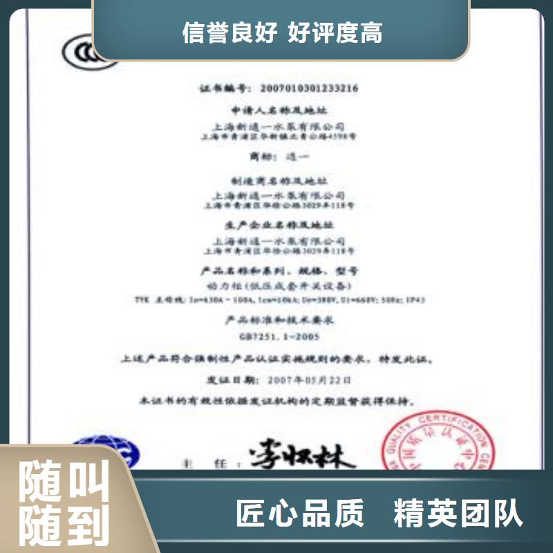 CCC认证AS9100认证有实力