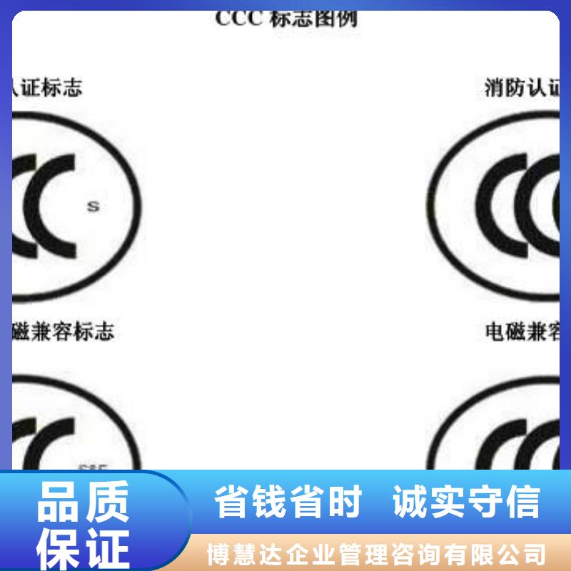 CCC认证ISO13485认证精英团队