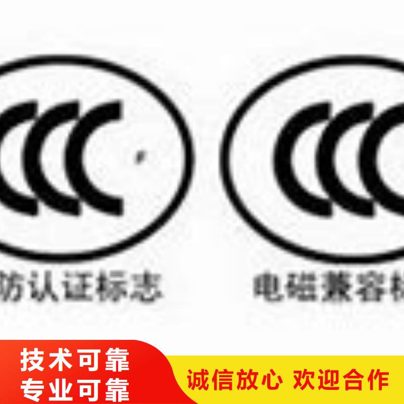 CCC认证ISO10012认证24小时为您服务