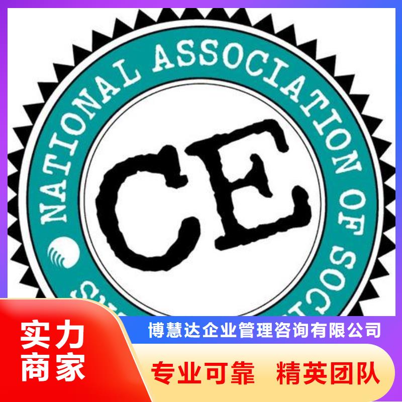 CE认证GJB9001C认证好评度高