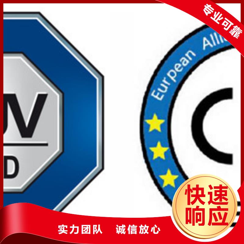 CE认证,知识产权认证/GB29490实力商家