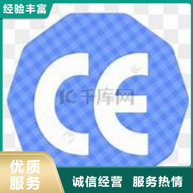 CE认证-知识产权认证/GB29490高品质