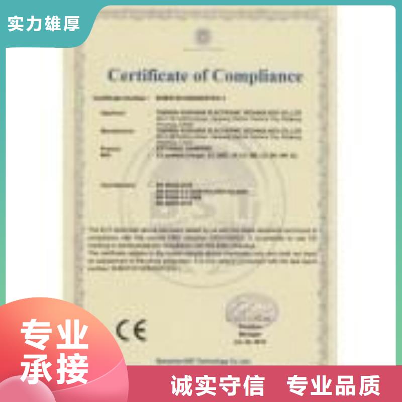 CE认证,知识产权认证/GB29490实力商家