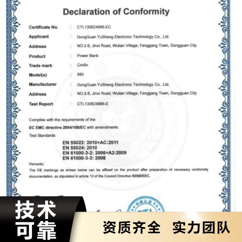 CE认证,知识产权认证/GB29490实力商家