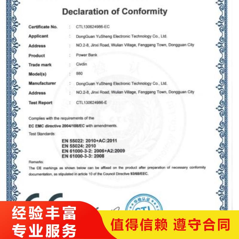 CE认证GJB9001C认证好评度高
