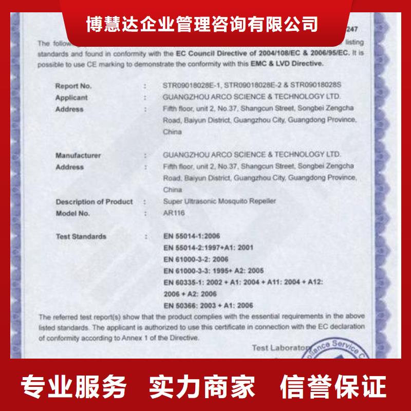 CE认证GJB9001C认证好评度高