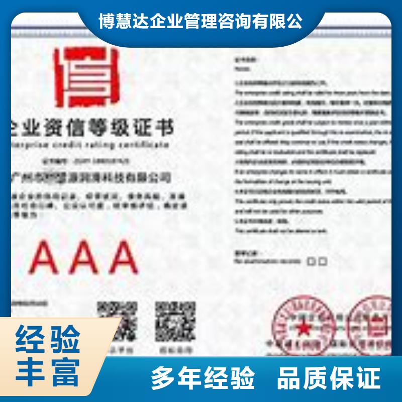 AAA信用认证ISO9001\ISO9000\ISO14001认证一站搞定