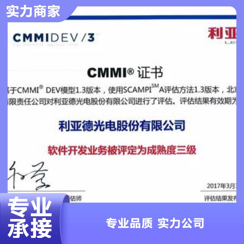 CMMI认证AS9100认证讲究信誉