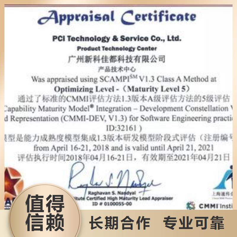 CMMI认证FSC认证正规团队