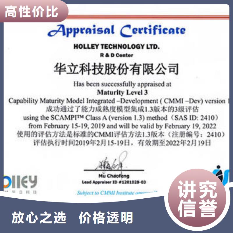 CMMI认证ISO9001\ISO9000\ISO14001认证多年行业经验