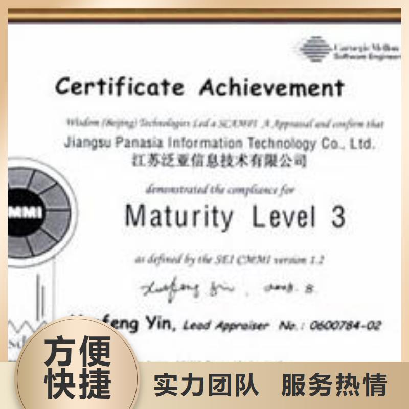 CMMI认证AS9100认证讲究信誉