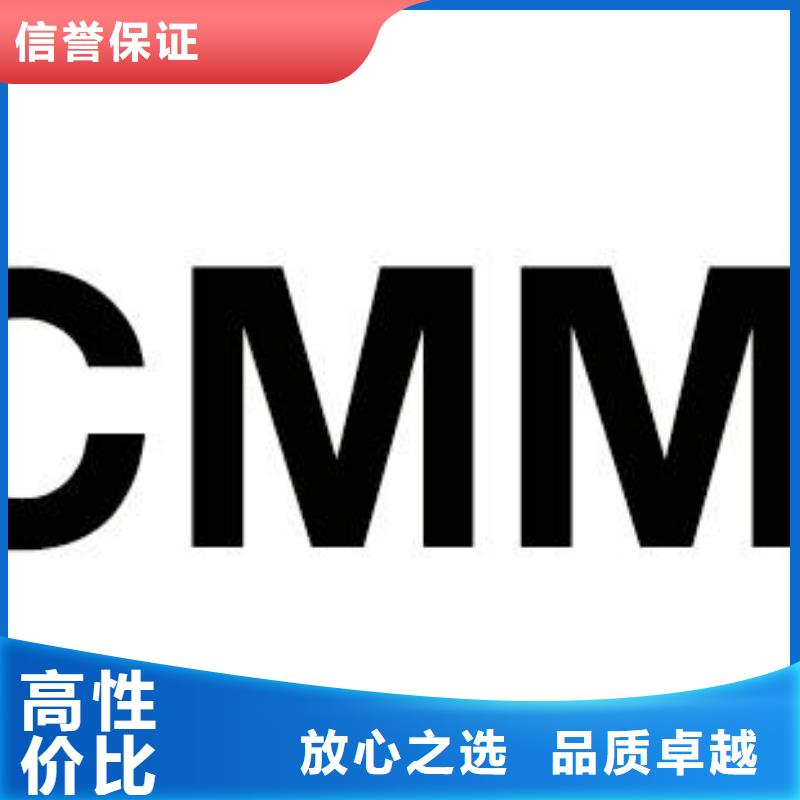 CMMI认证FSC认证正规团队