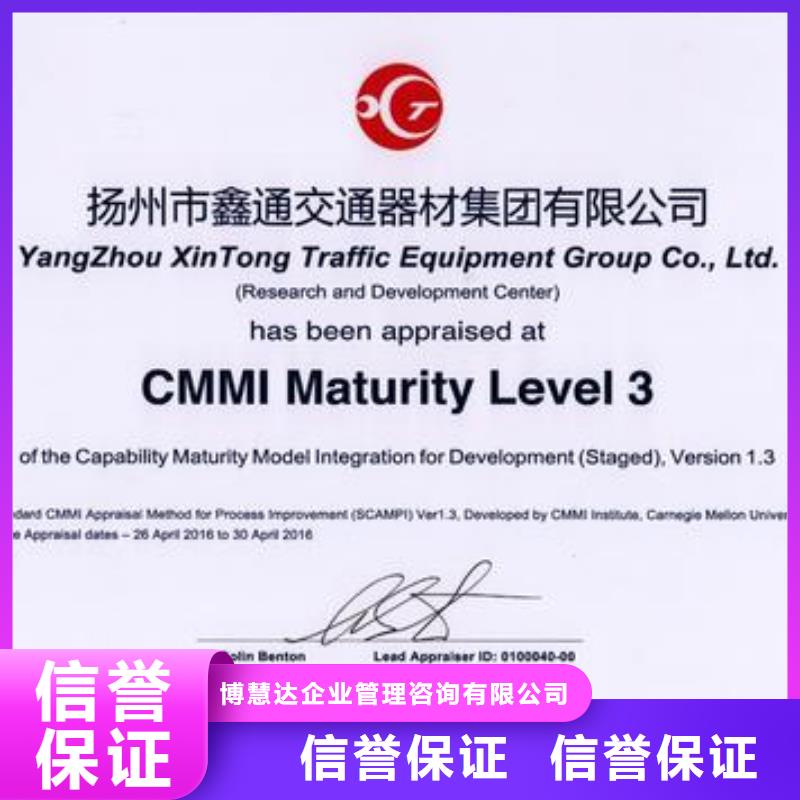 CMMI认证AS9100认证讲究信誉