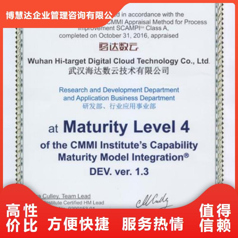 CMMI认证AS9100认证讲究信誉
