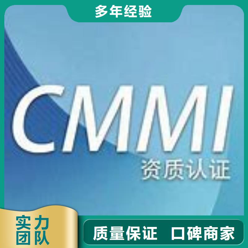 CMMI认证AS9100认证讲究信誉