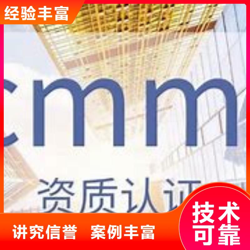 CMMI认证AS9100认证讲究信誉