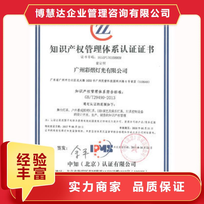 ISO10012认证视频-ISO10012认证-博慧达企业管理咨询(泸州市分公司)服务区域叙永|江阳|攀枝花|凉山|乐山|绵阳|广元