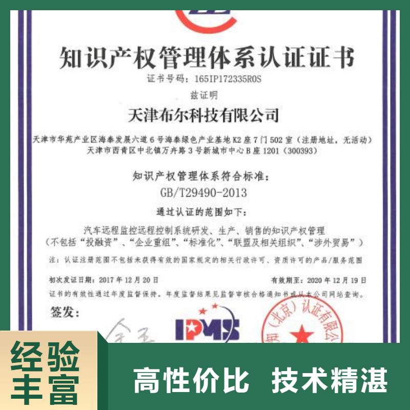 ISO10012认证视频-ISO10012认证-博慧达企业管理咨询(泸州市分公司)服务区域叙永|江阳|攀枝花|凉山|乐山|绵阳|广元