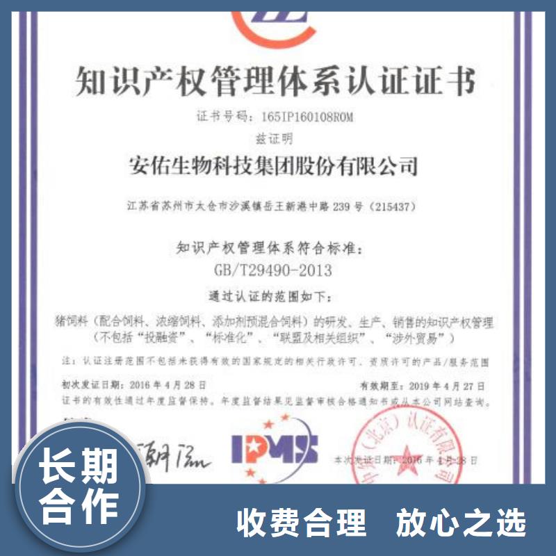 【知识产权管理体系认证_ISO14000\ESD防静电认证欢迎合作】
