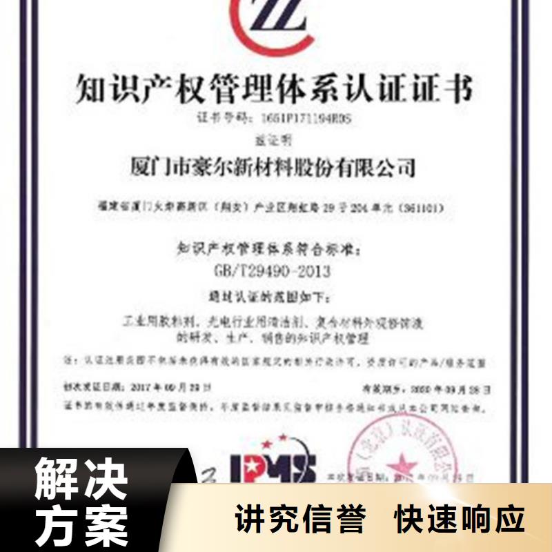 ISO10012认证视频-ISO10012认证-博慧达企业管理咨询(泸州市分公司)服务区域叙永|江阳|攀枝花|凉山|乐山|绵阳|广元