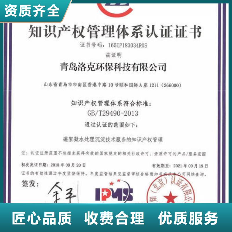 【知识产权管理体系认证】ISO13485认证行业口碑好