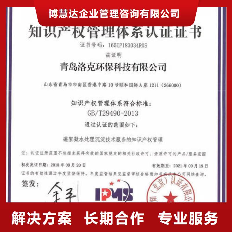 ISO10012认证视频-ISO10012认证-博慧达企业管理咨询(泸州市分公司)服务区域叙永|江阳|攀枝花|凉山|乐山|绵阳|广元