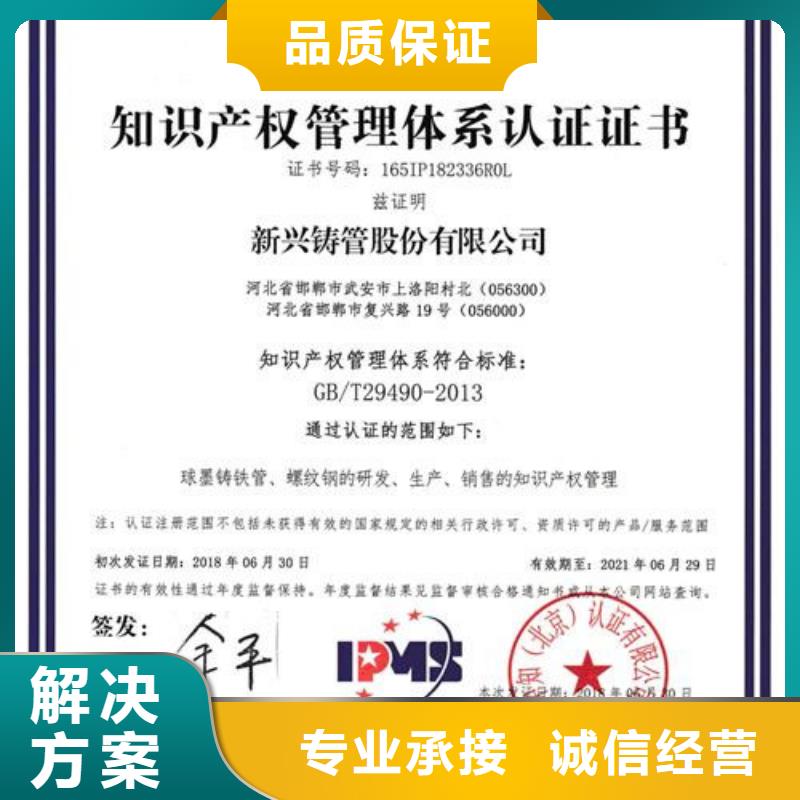 ISO10012认证视频-ISO10012认证-博慧达企业管理咨询(泸州市分公司)服务区域叙永|江阳|攀枝花|凉山|乐山|绵阳|广元