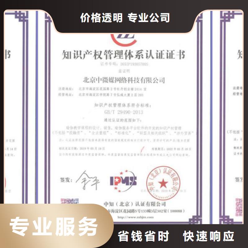 ISO10012认证视频-ISO10012认证-博慧达企业管理咨询(泸州市分公司)服务区域叙永|江阳|攀枝花|凉山|乐山|绵阳|广元