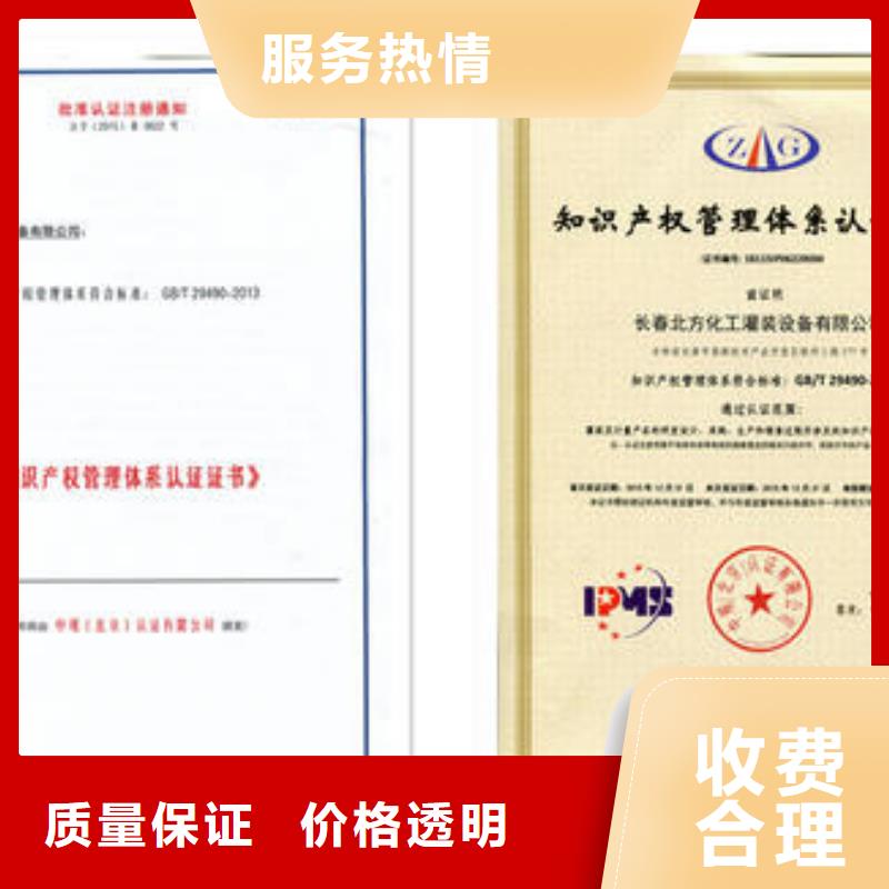知识产权管理体系认证_AS9100认证品质服务