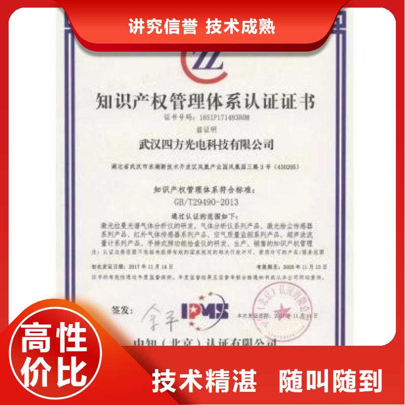 知识产权管理体系认证_AS9100认证品质服务