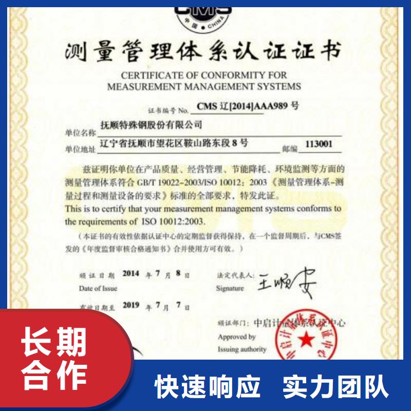 ISO10012认证GJB9001C认证资质齐全