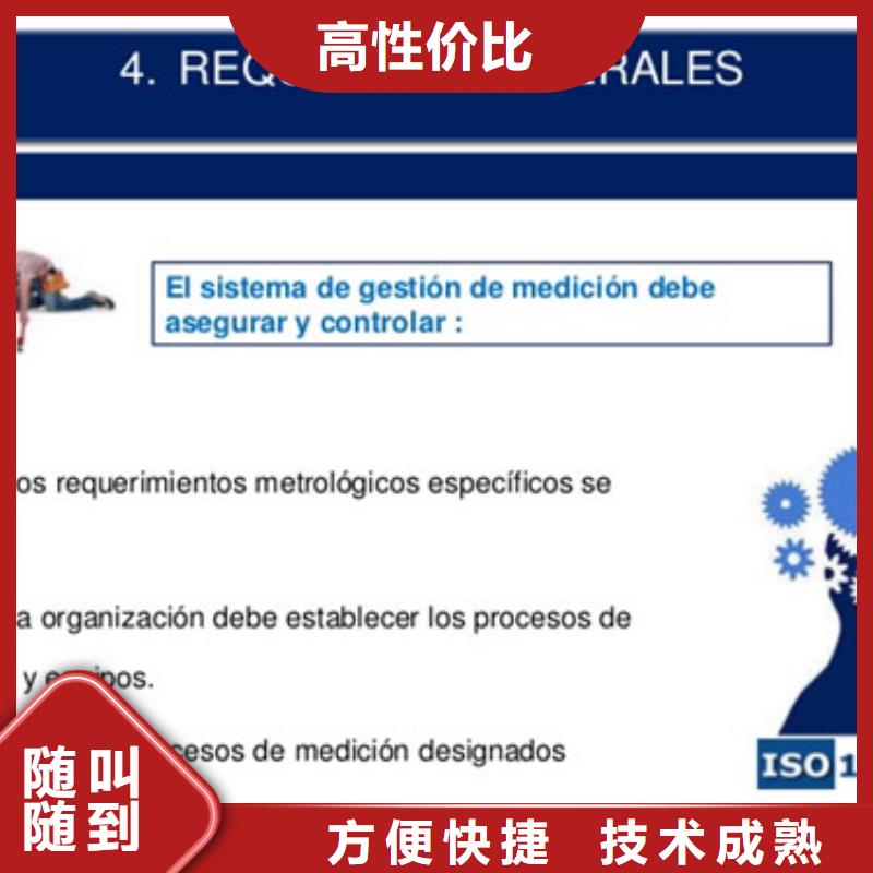 ISO10012认证GJB9001C认证资质齐全