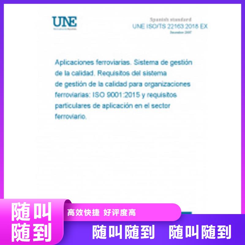 ISO\TS22163认证IATF16949认证放心之选