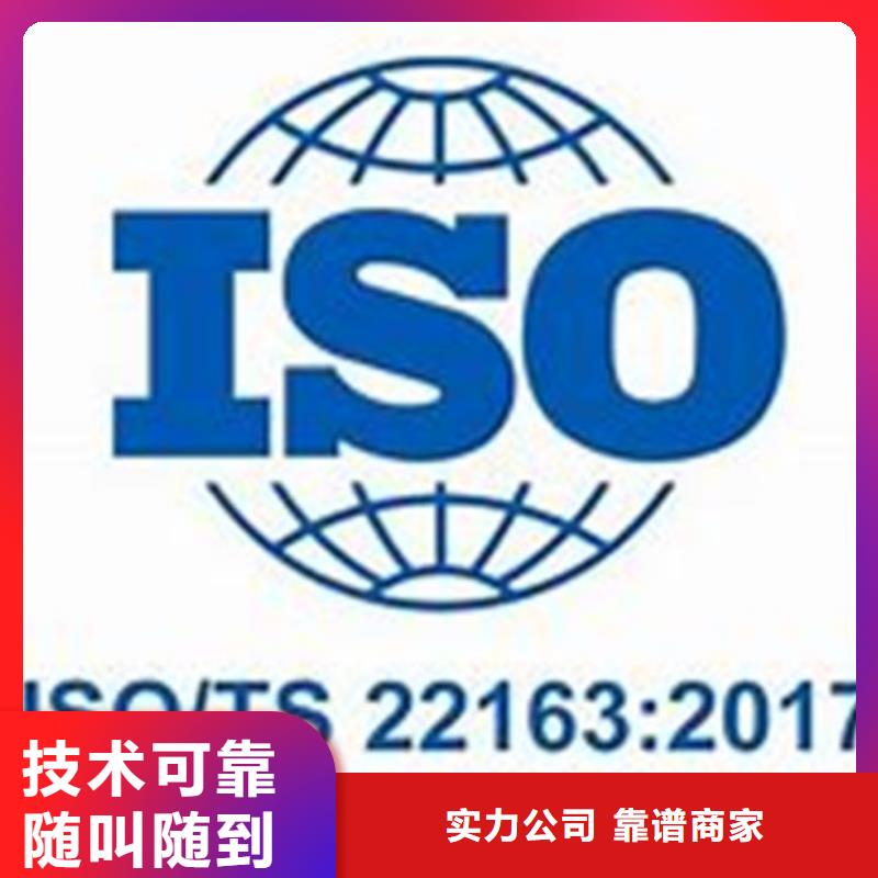 ISO\TS22163认证ISO13485认证技术比较好