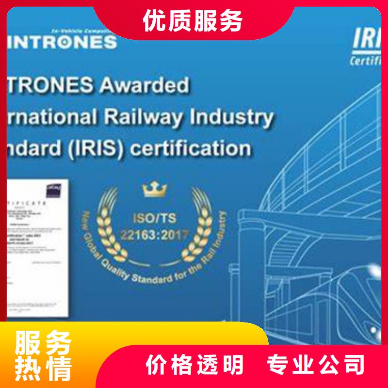 ISO\TS22163认证GJB9001C认证诚信放心