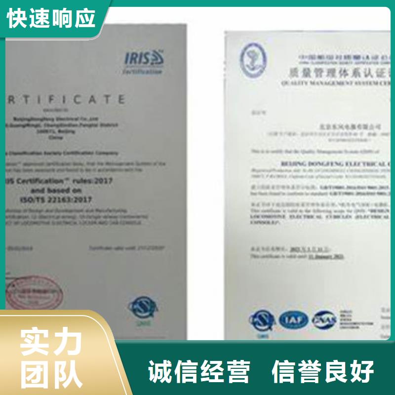 ISO\TS22163认证GJB9001C认证诚信放心