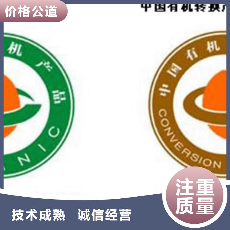 【有机认证】-FSC认证质优价廉|ISO10012认证-博慧达企业管理咨询(哈尔滨市分公司)