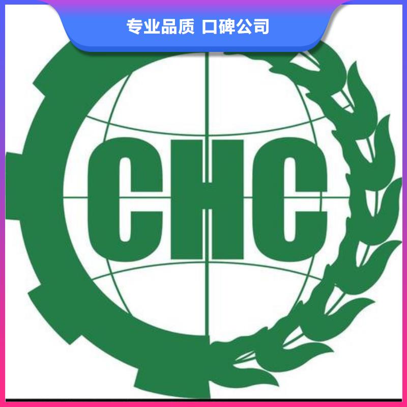 【有机认证】-FSC认证质优价廉|ISO10012认证-博慧达企业管理咨询(哈尔滨市分公司)