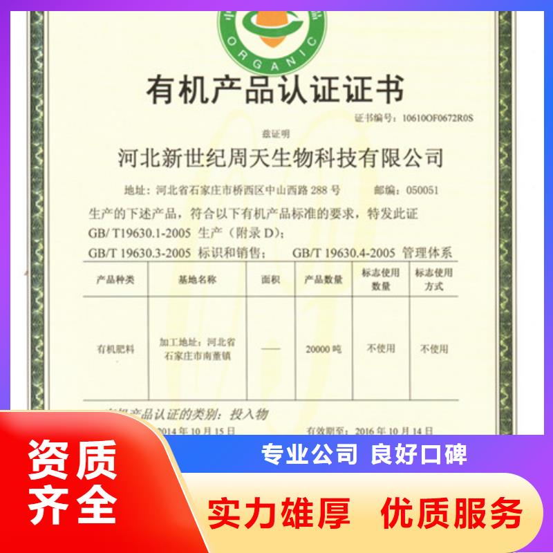 有机认证AS9100认证快速