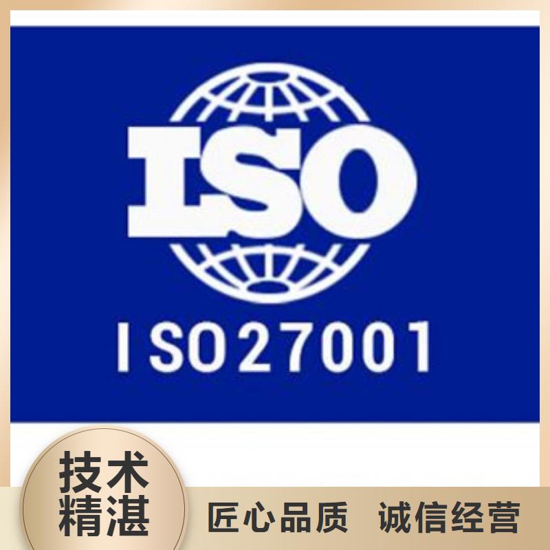 iso27001认证知识产权认证/GB29490技术精湛