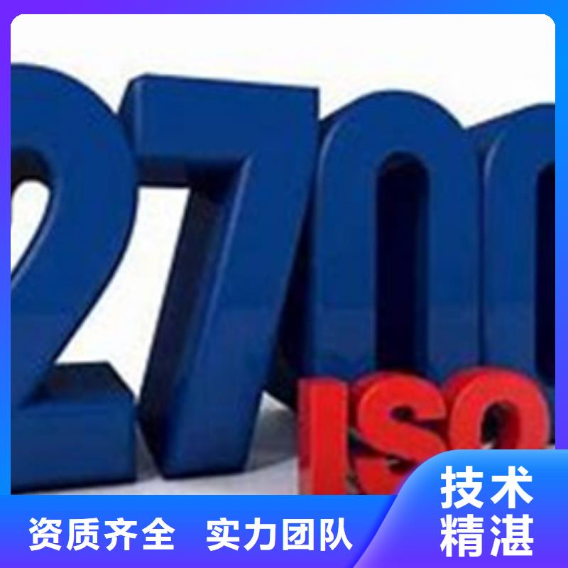 iso27001认证知识产权认证/GB29490技术精湛