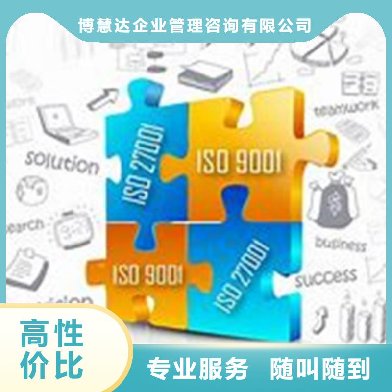 博慧达ISO10012认证【iso27001认证】-ISO14000\ESD防静电认证方便快捷gdsgd.com