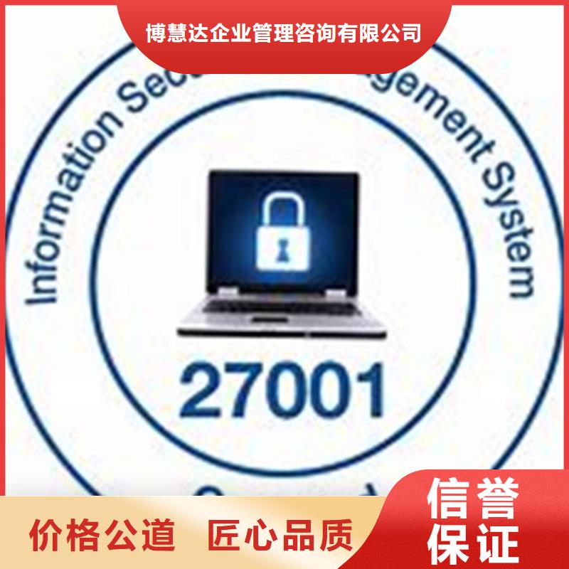 iso27001认证知识产权认证/GB29490技术精湛