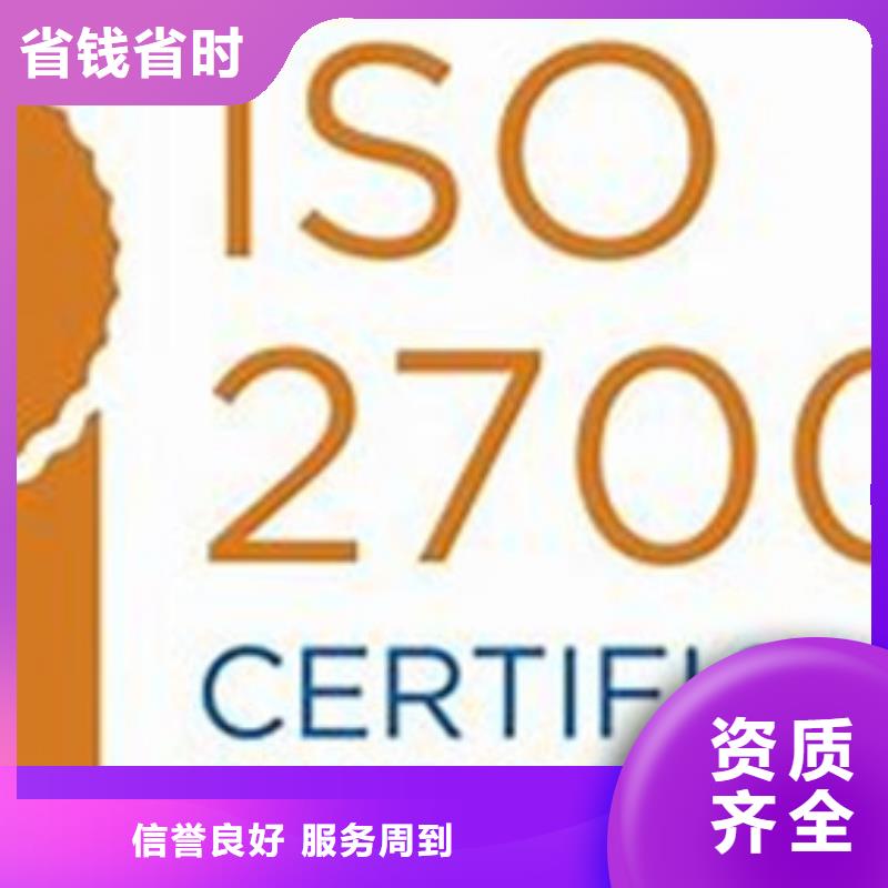 iso27001认证知识产权认证/GB29490技术精湛