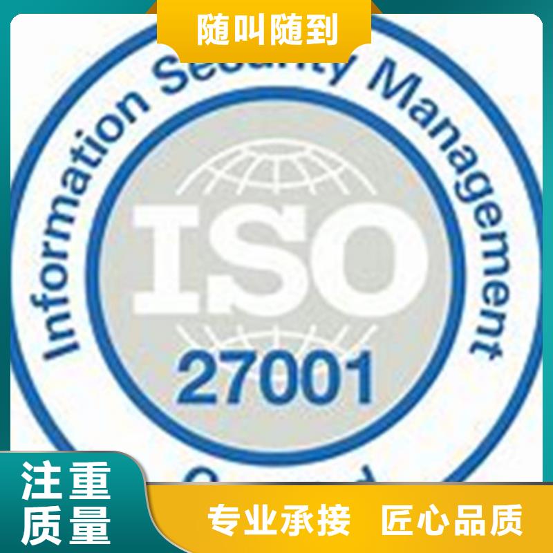 iso27001认证IATF16949认证服务热情