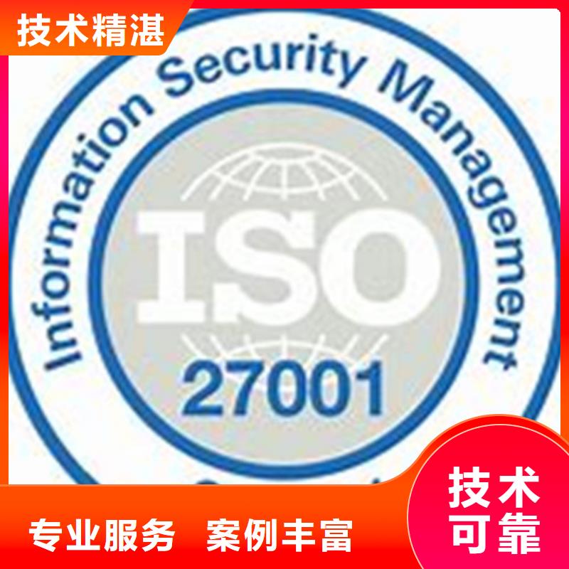 博慧达ISO10012认证【iso27001认证】-ISO14000\ESD防静电认证方便快捷gdsgd.com