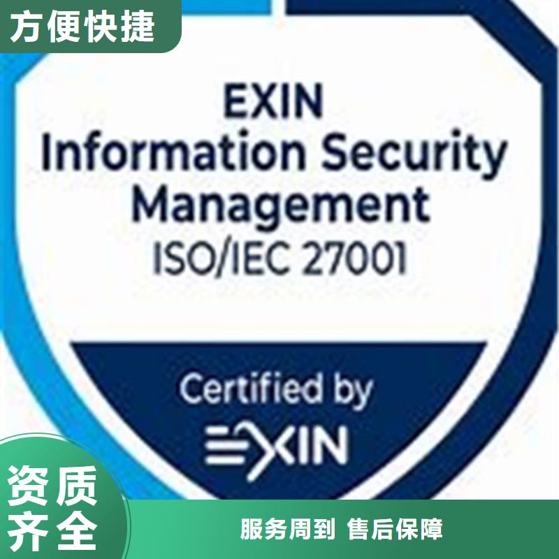 iso27001认证知识产权认证/GB29490技术精湛