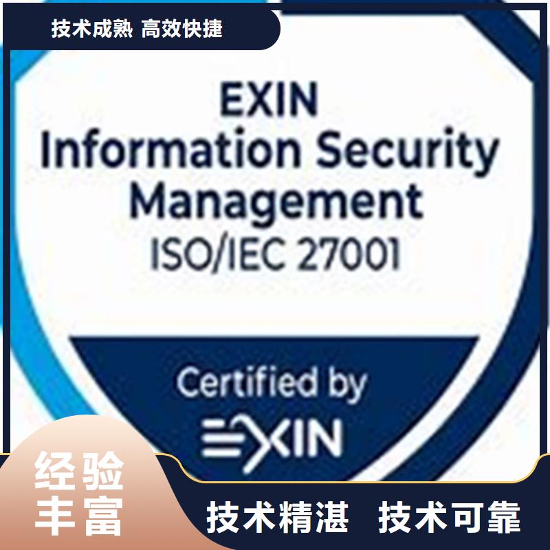 iso27001认证IATF16949认证服务热情