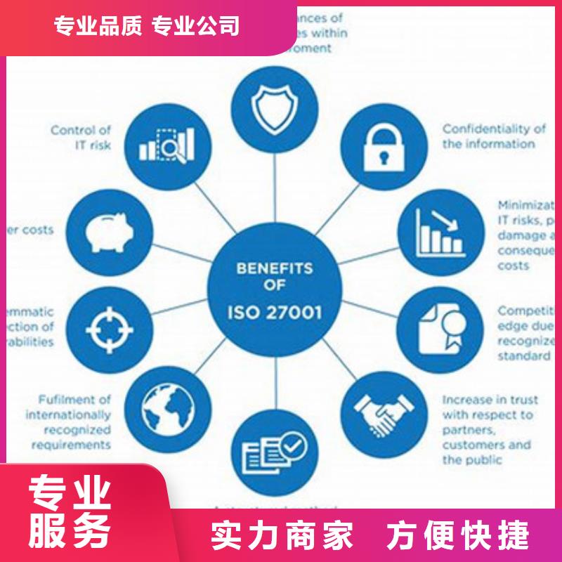 iso27001认证知识产权认证/GB29490技术精湛